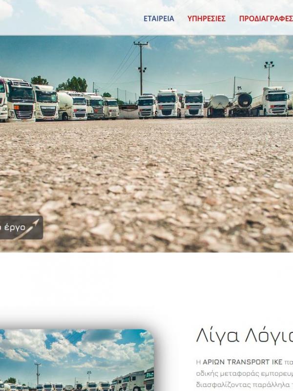 ariontrans.gr